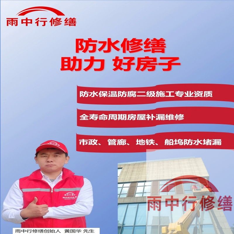 温州隧道防水堵漏公司
