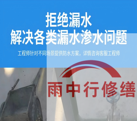 温州恒大地产别墅地下室雨季渗漏修复