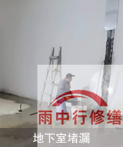 温州电网地下室堵漏案例